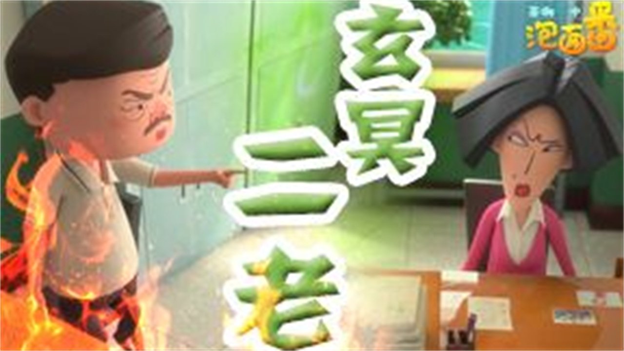 Thumbnail for Episode 13 Season 0 Episode 13