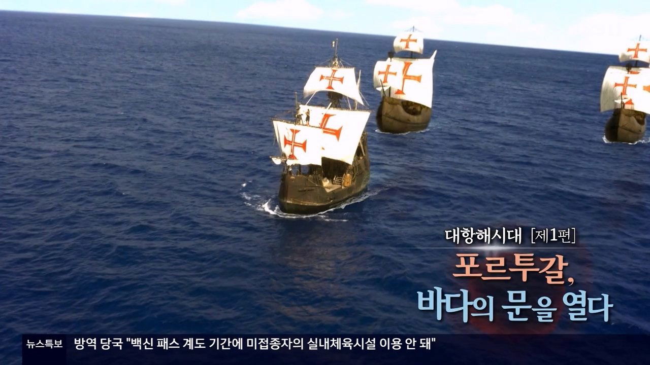 역사저널 그날 - Épisode 334