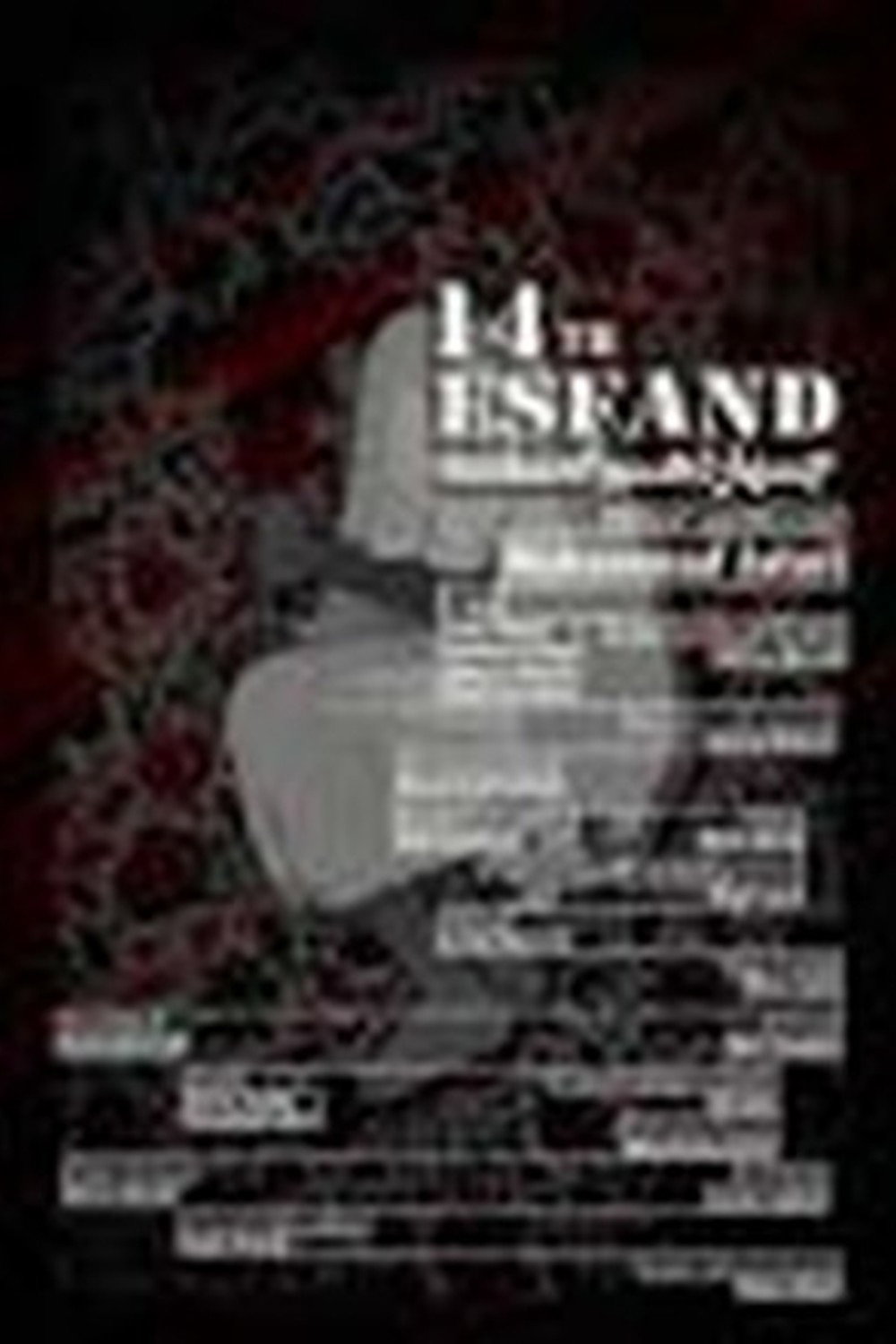 14th of Esfand