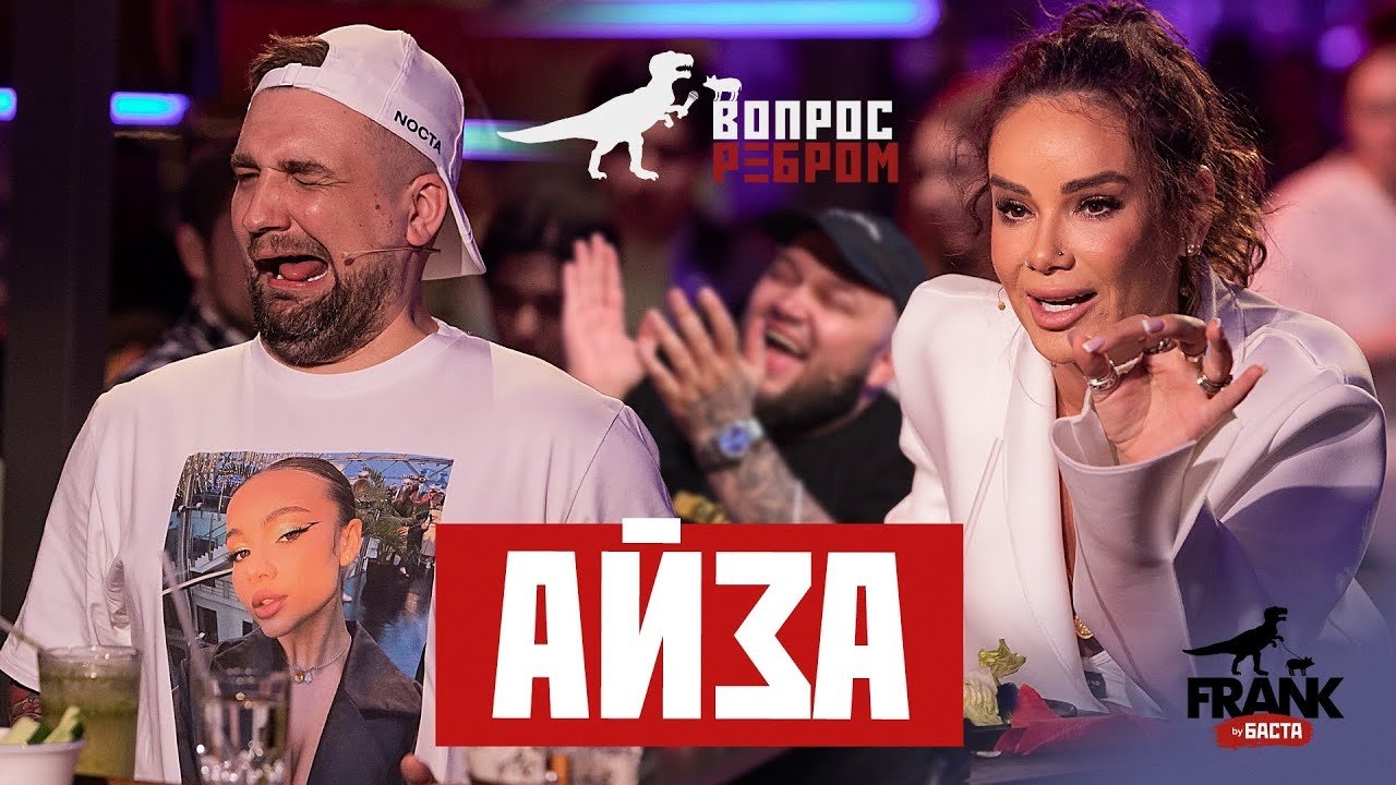 Вопрос ребром - Épisode 3
