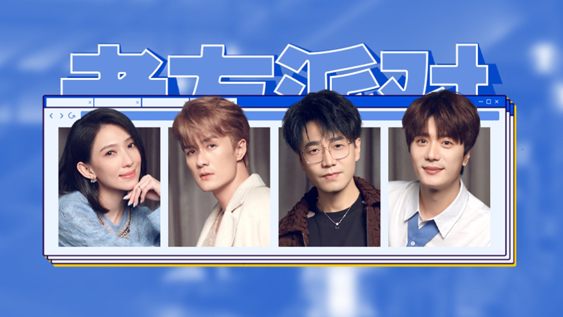 Thumbnail for S3 Old Friends Party EP8 Season 0 Episode 77