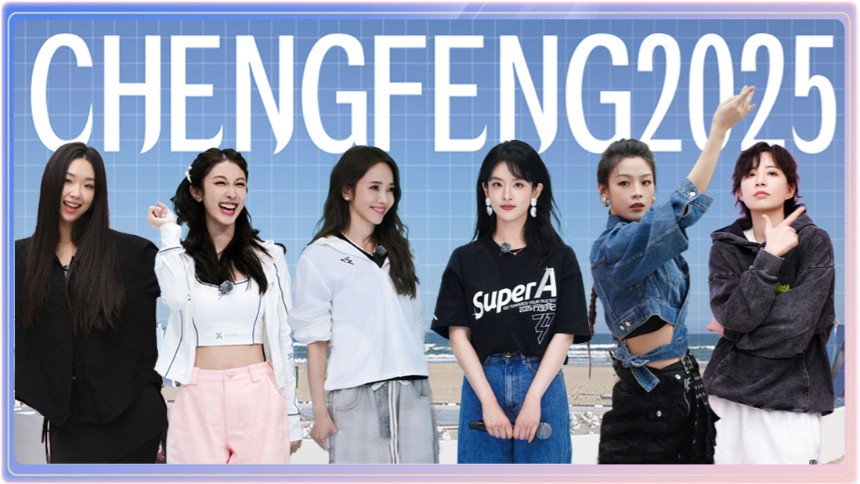 2025 &middot; Extra Version EP8