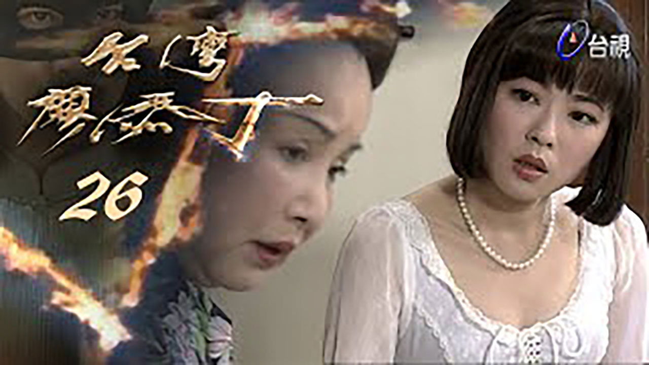 Thumbnail for Episode 26 Season 1 Episode 26