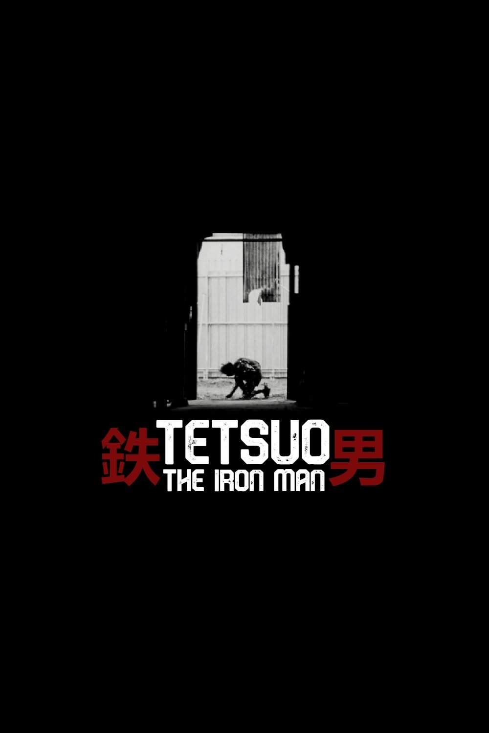 Tetsuo: The Iron Man