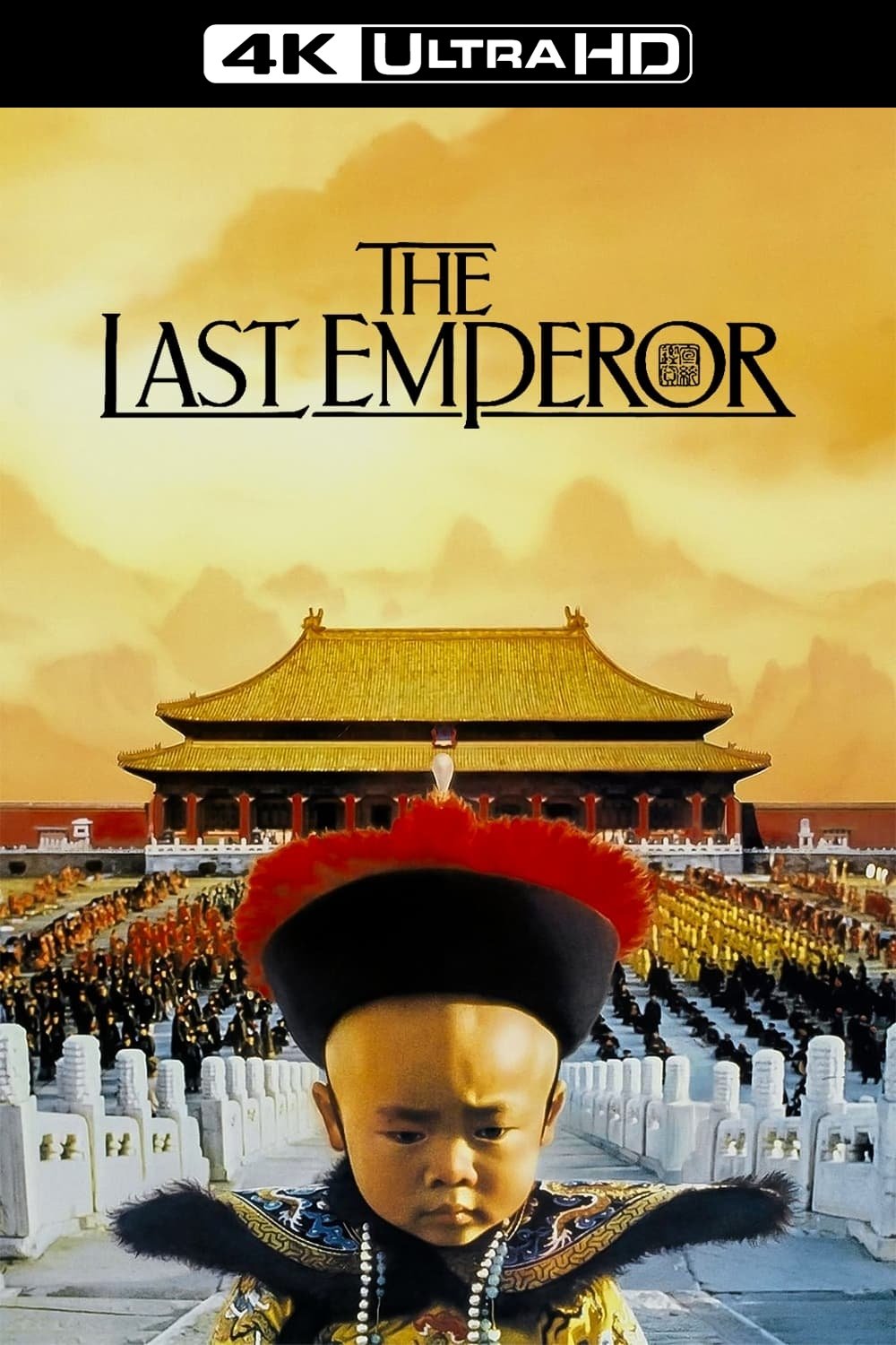 The Last Emperor