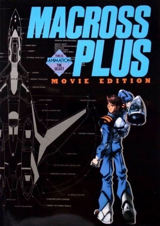 Macross Plus: The Movie