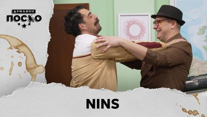 Državni posao Season 14 :Episode 69  2472 NINS