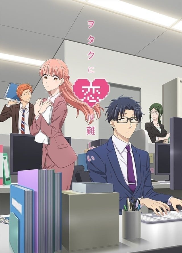 Wotakoi: Keine Cheats für die Liebe Season 1