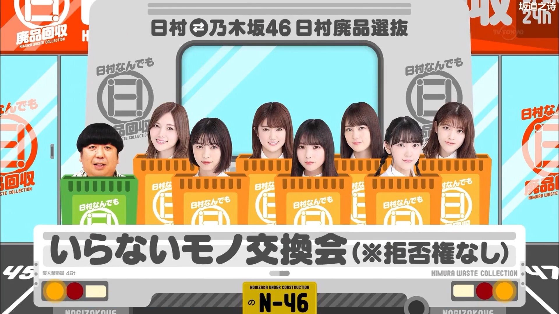 乃木坂工事中 4x34