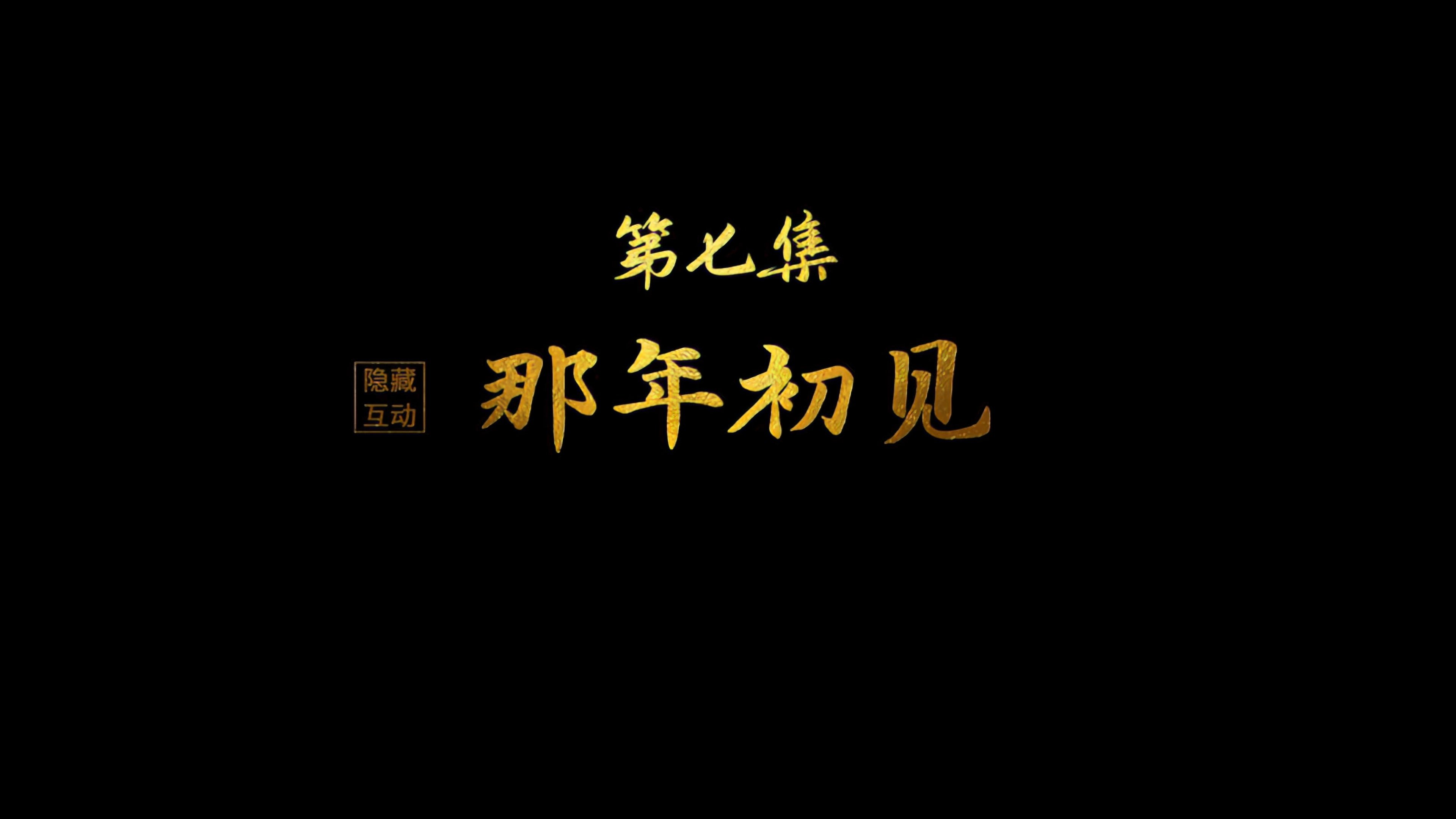 Thumbnail for That Year's First Meeting Season 0 Episode 7