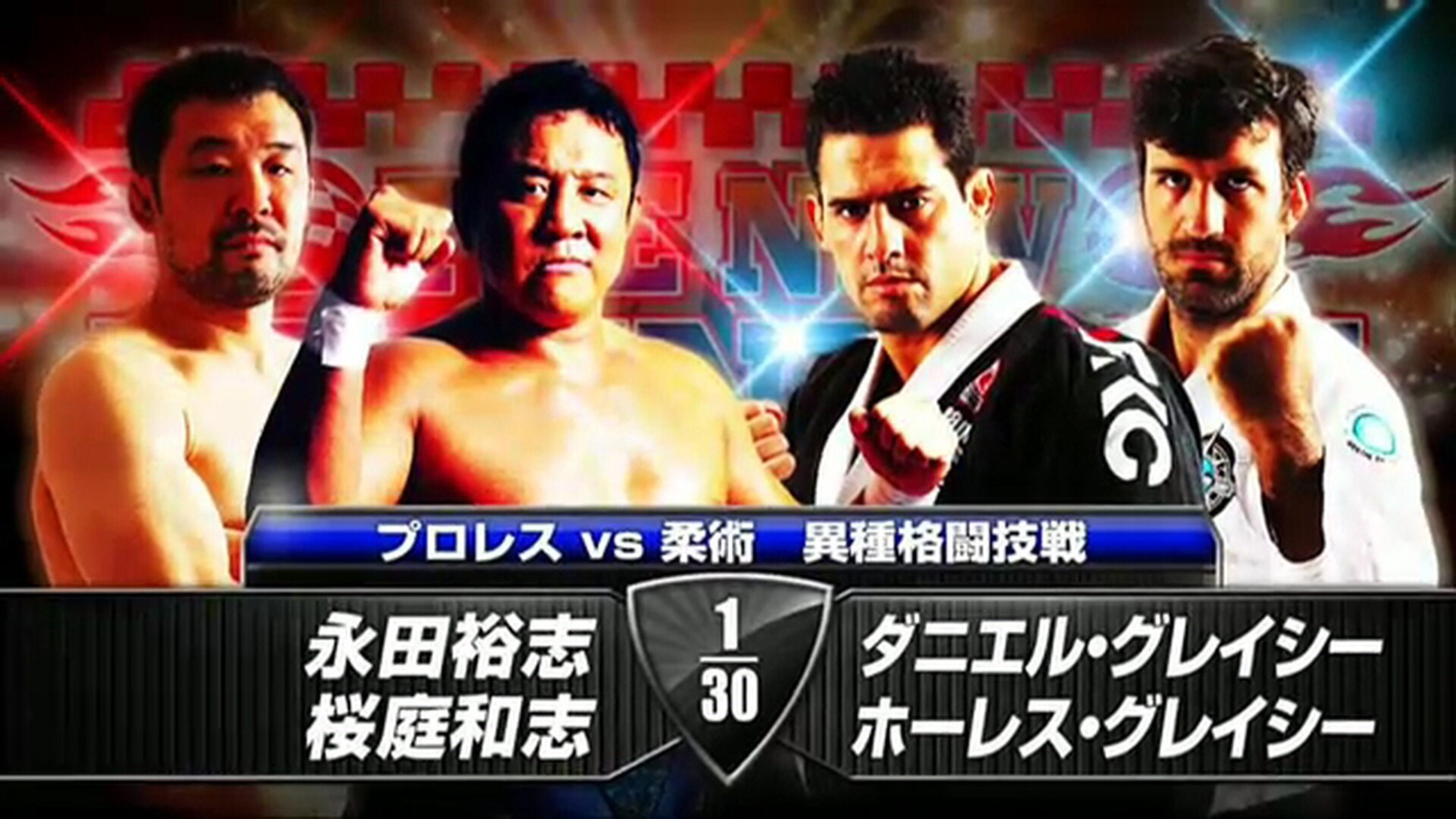 NJPW The New Beginning in Osaka 2014 (2014)