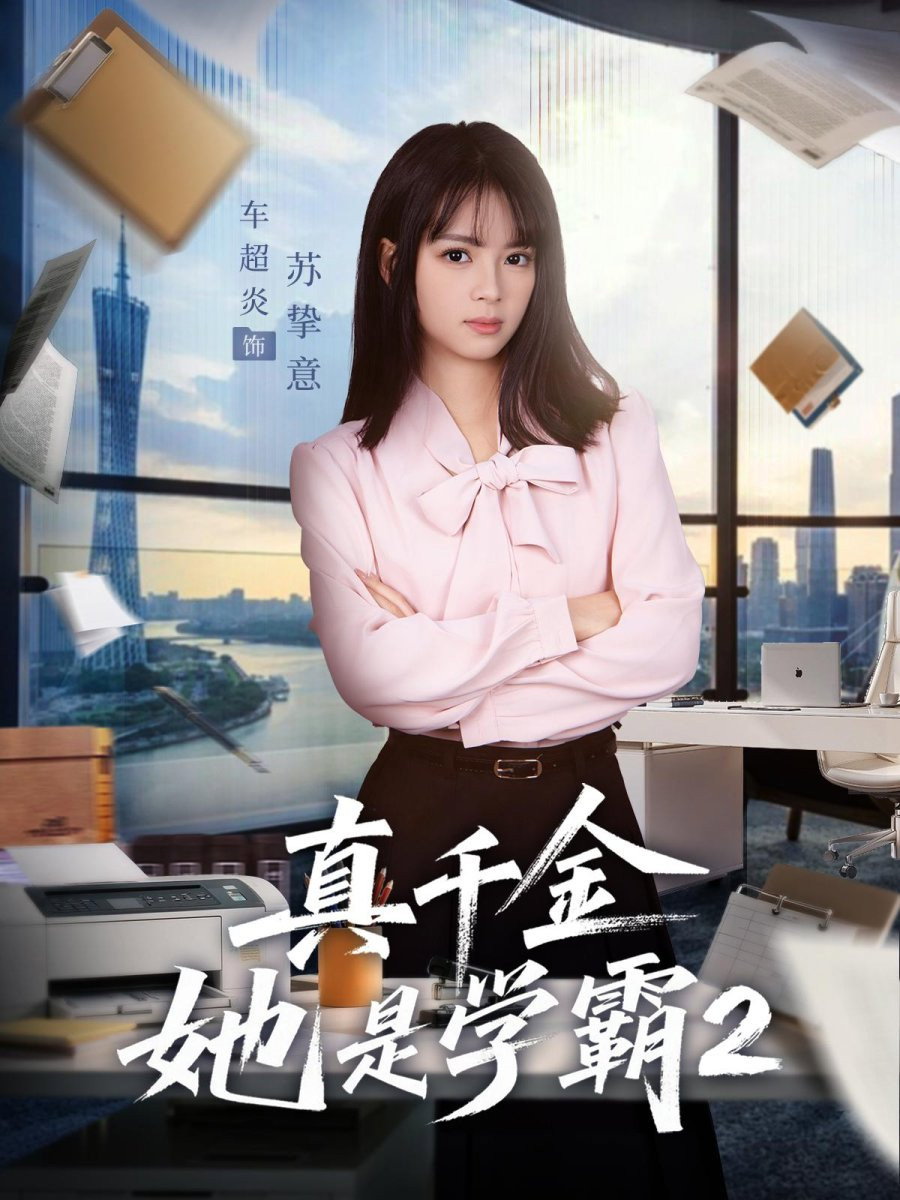Poster image