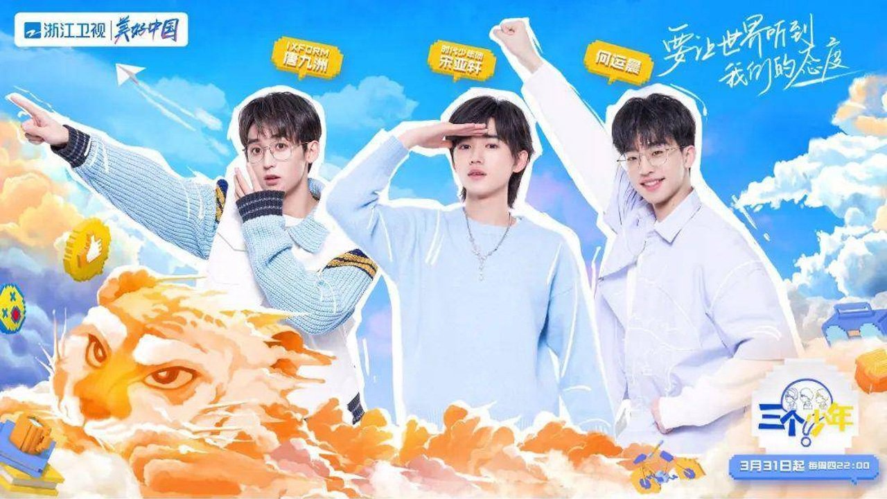 Three Youths