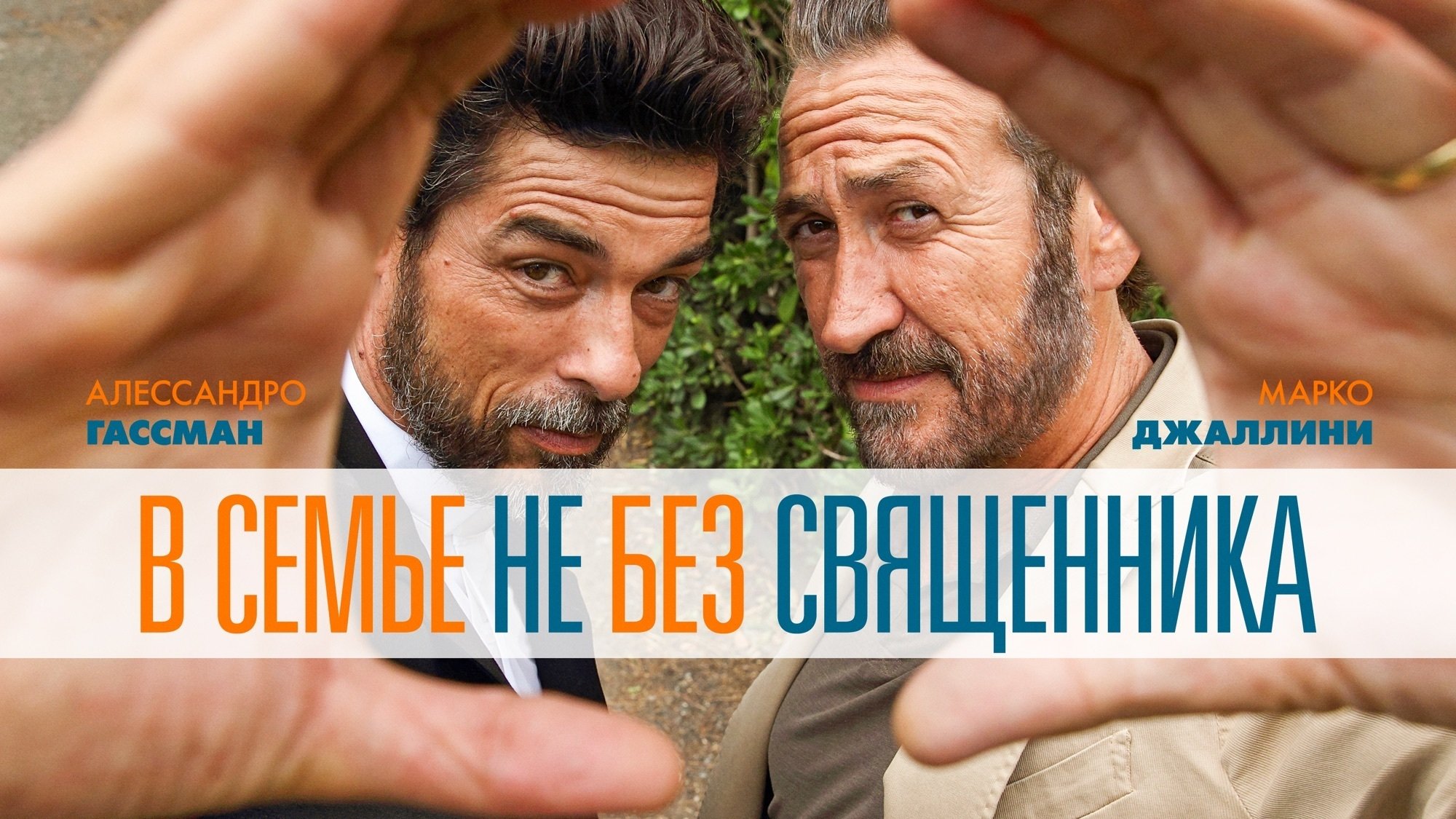 God Willing (2015)
