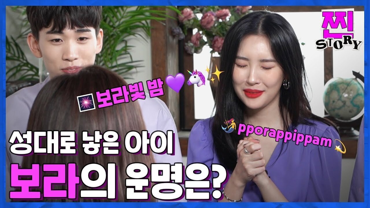 Thumbnail for [RREAL STORY] EP.4: I prayed for SUNMI's 'Pporappippam' and gathered the energy of the universe Season 1 Episode 8