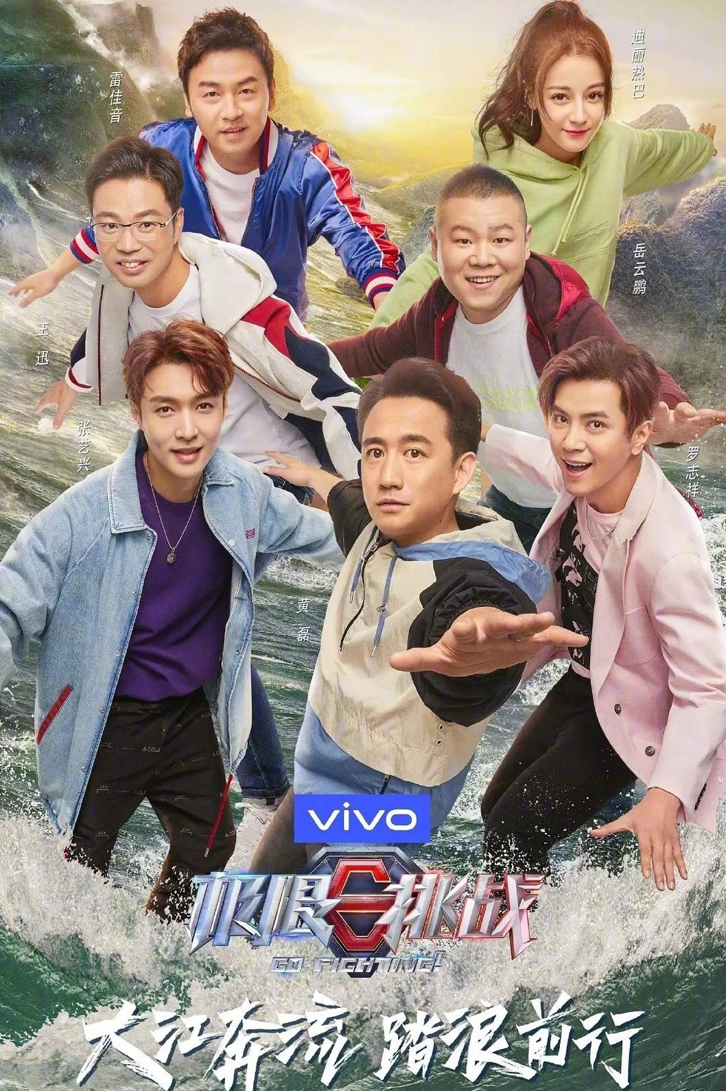 Go Fighting - Season 5
