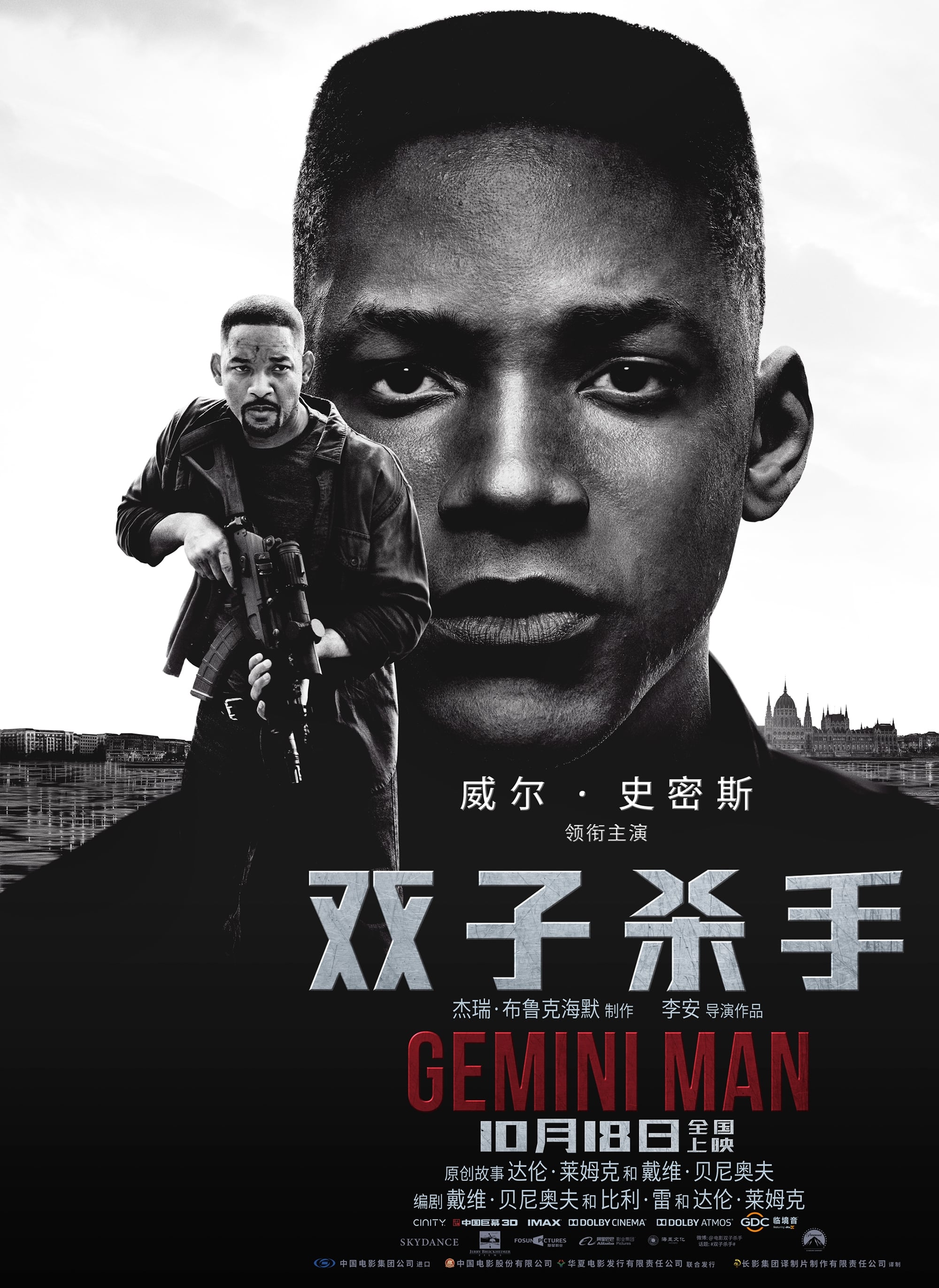 Gemini Man