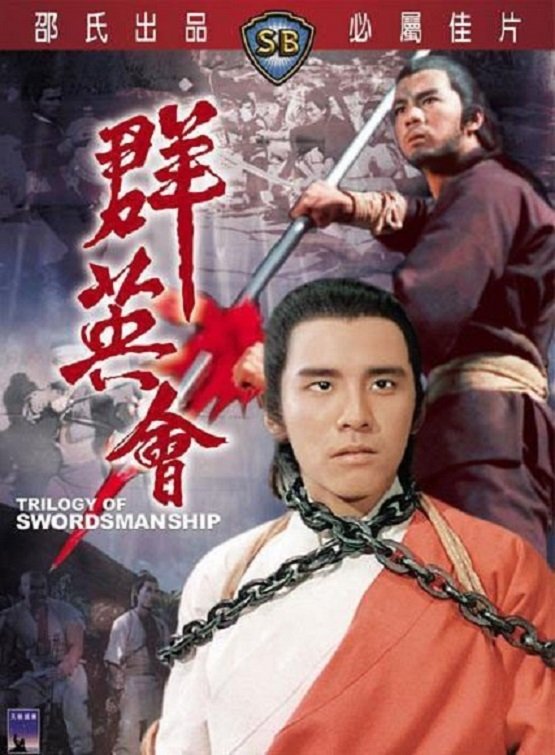 Quần Anh Hội - Trilogy Of Swordsmanship (1972)  