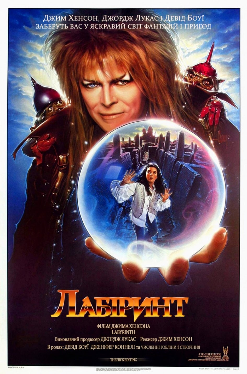 Labyrinth