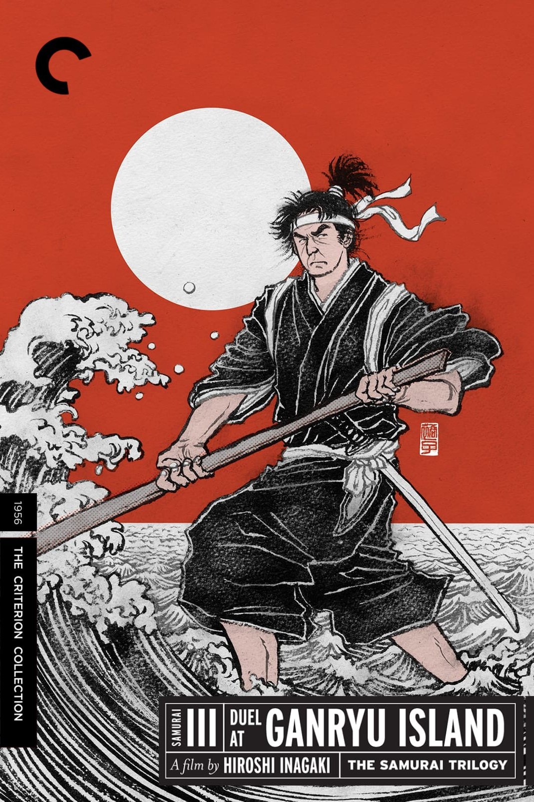 Samurai III: Duel at Ganryu Island