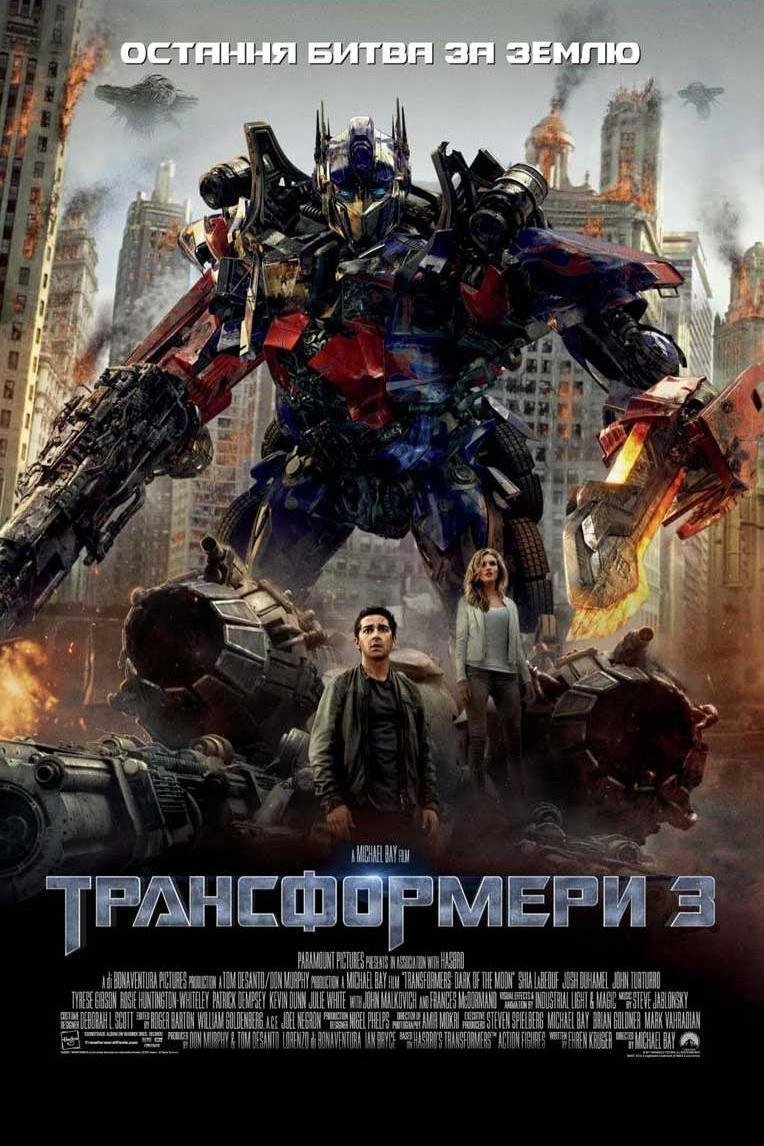 Transformers: Dark of the Moon