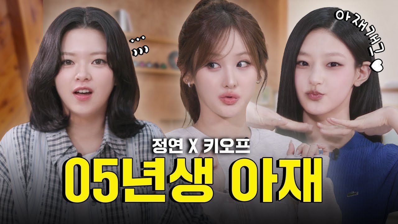 Belle (KISS OF LIFE) x Haneul (KISS OF LIFE)