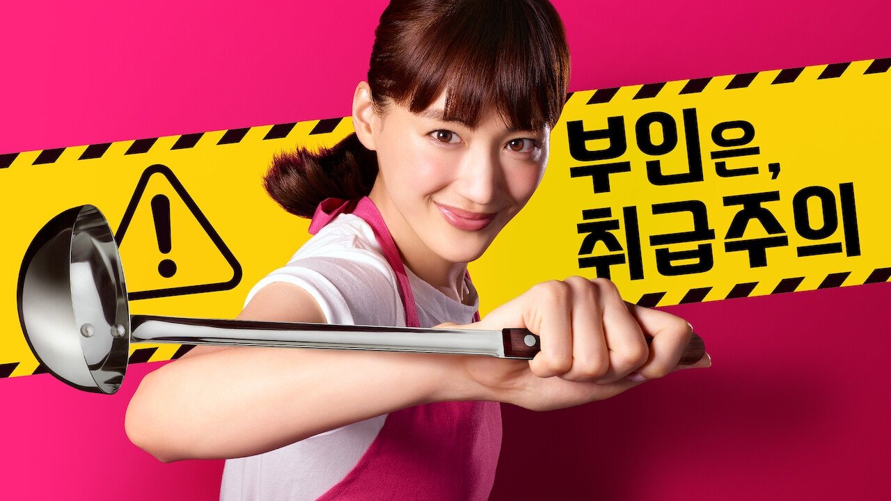 Caution, Hazardous Wife