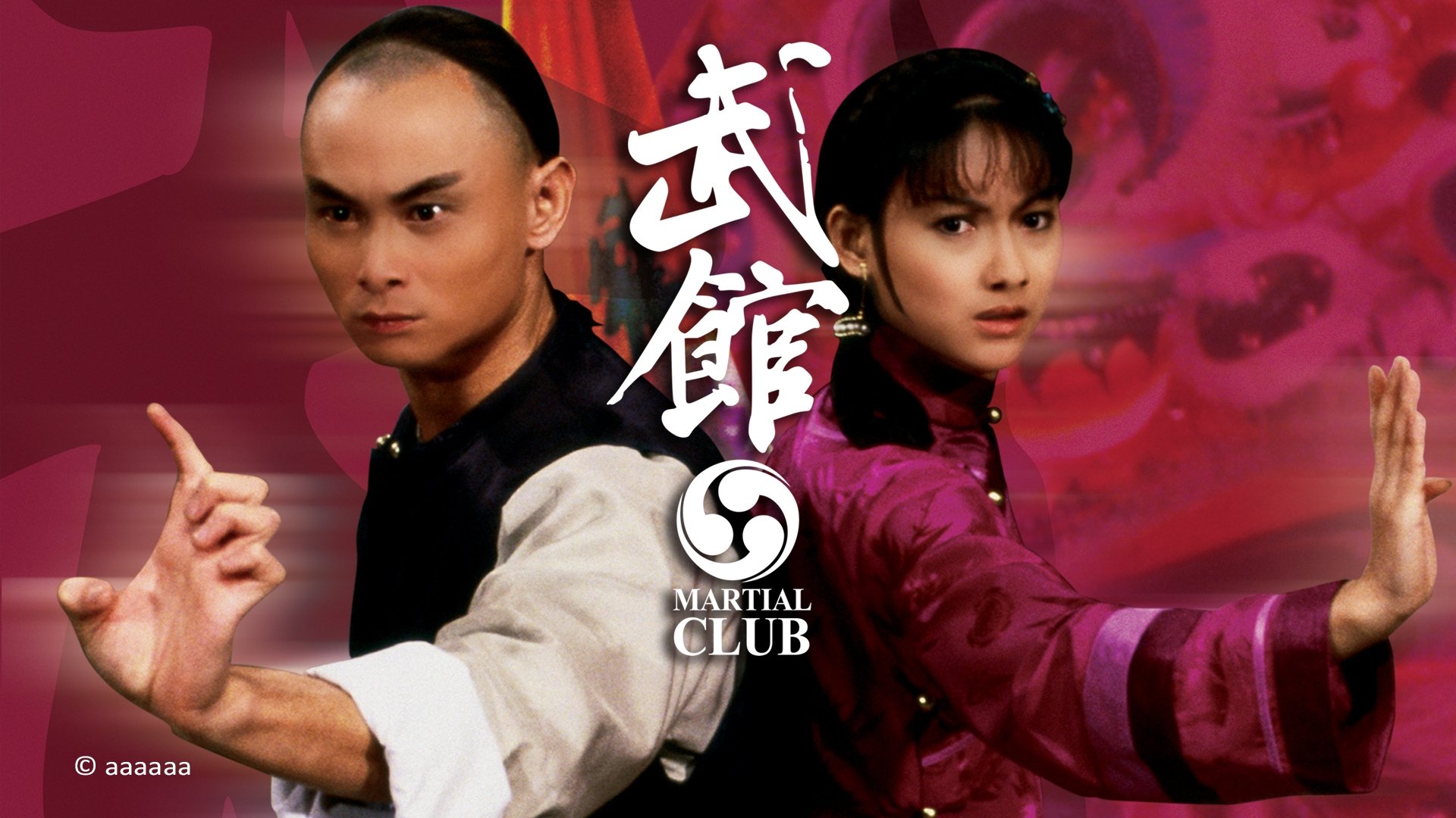 Martial Club
