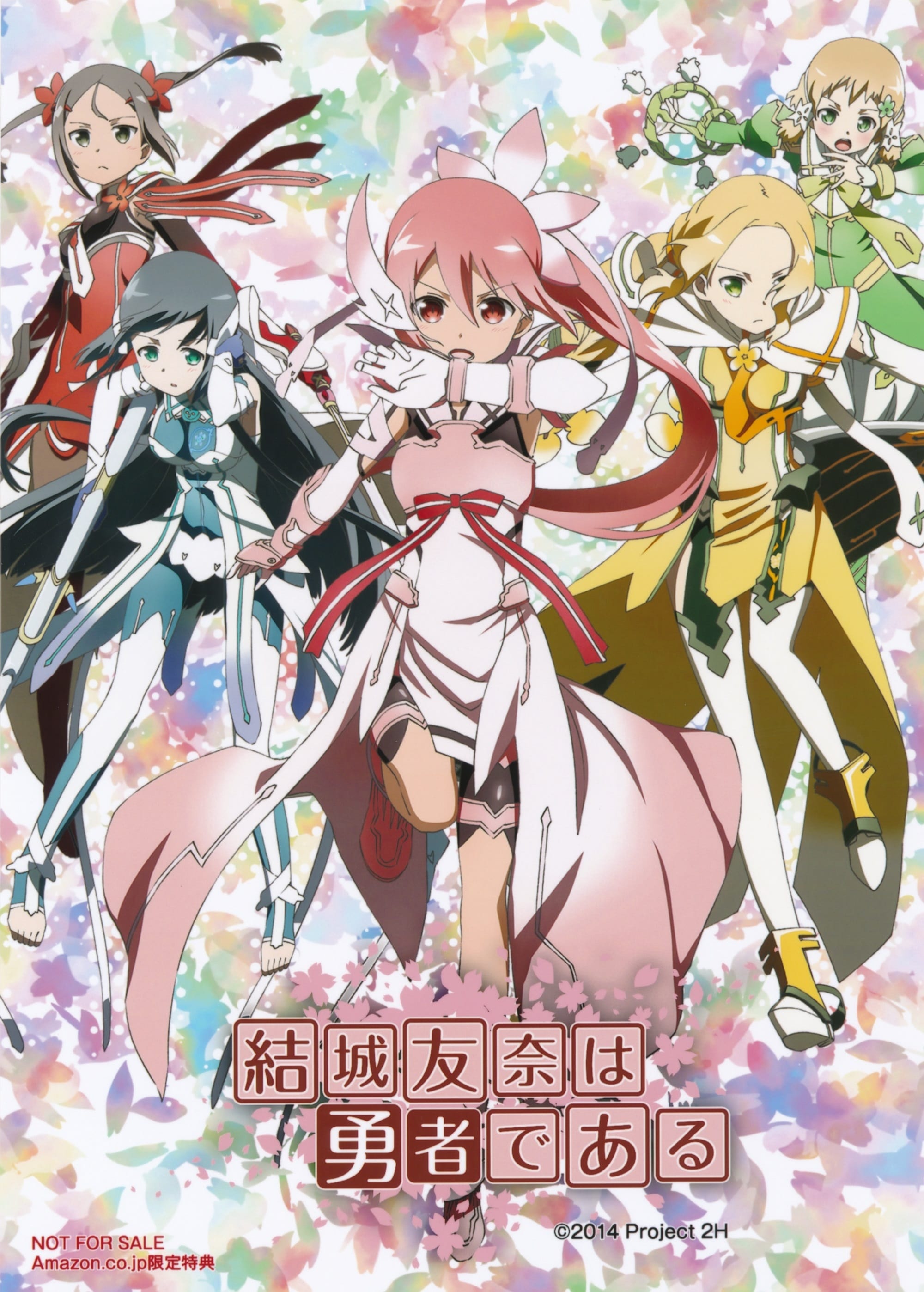 Yuuki Yuuna Is a Hero - Season 1