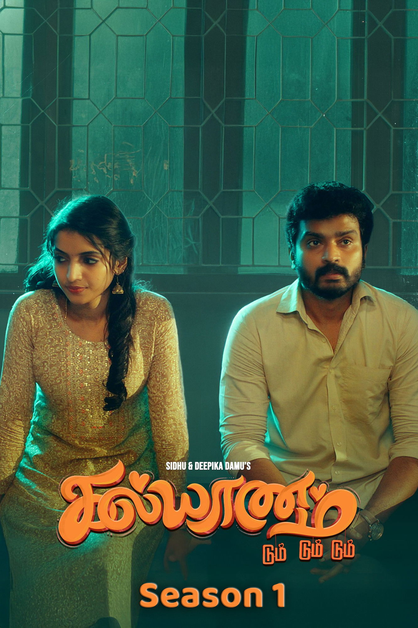 Kalyanam Dum Dum Dum - Season 1