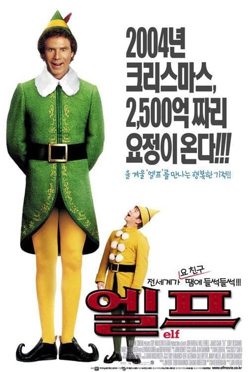 Elf