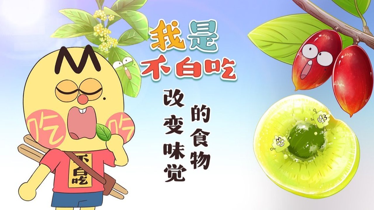 Episode 473