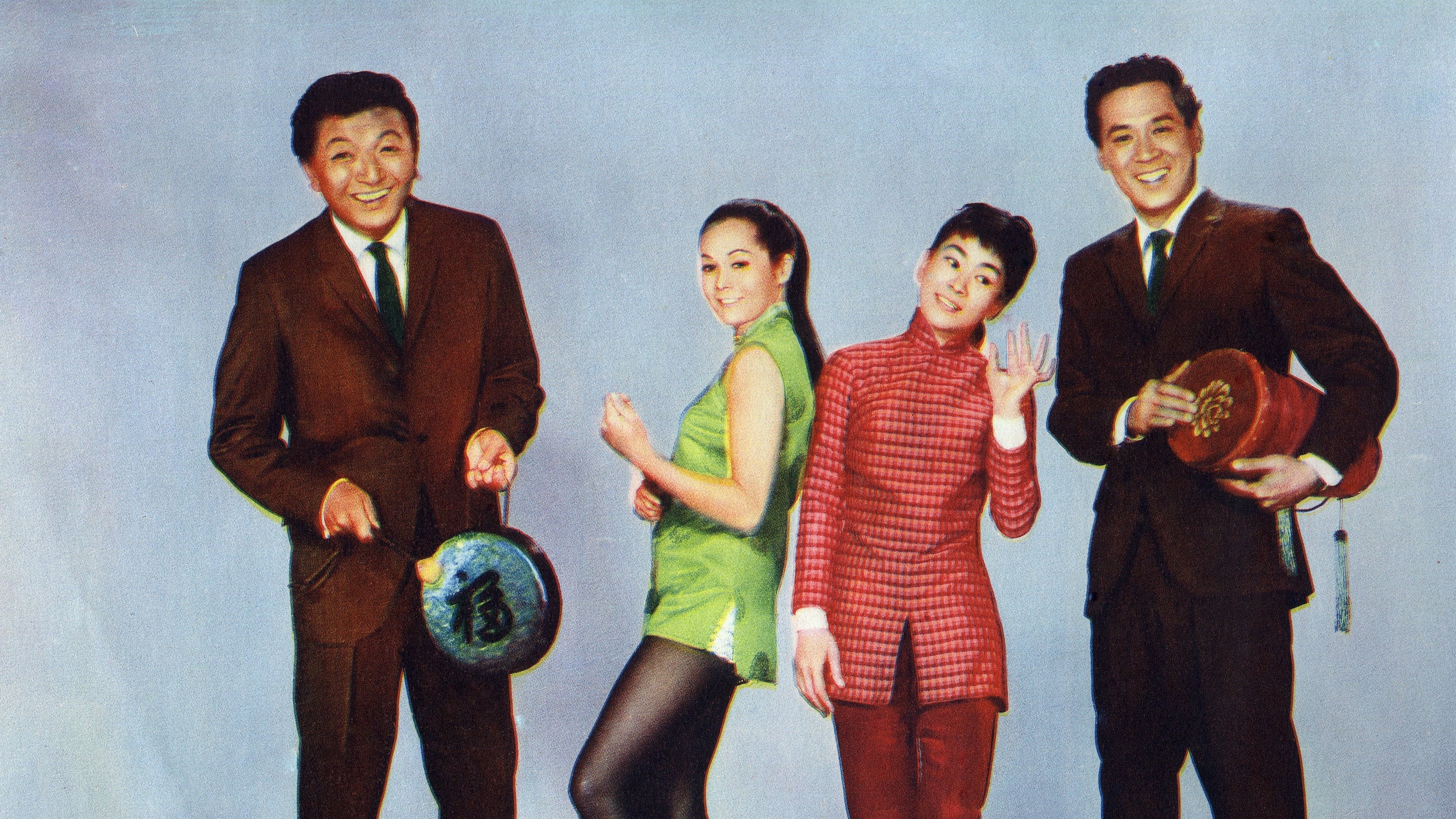 花鼓歌 (1961)