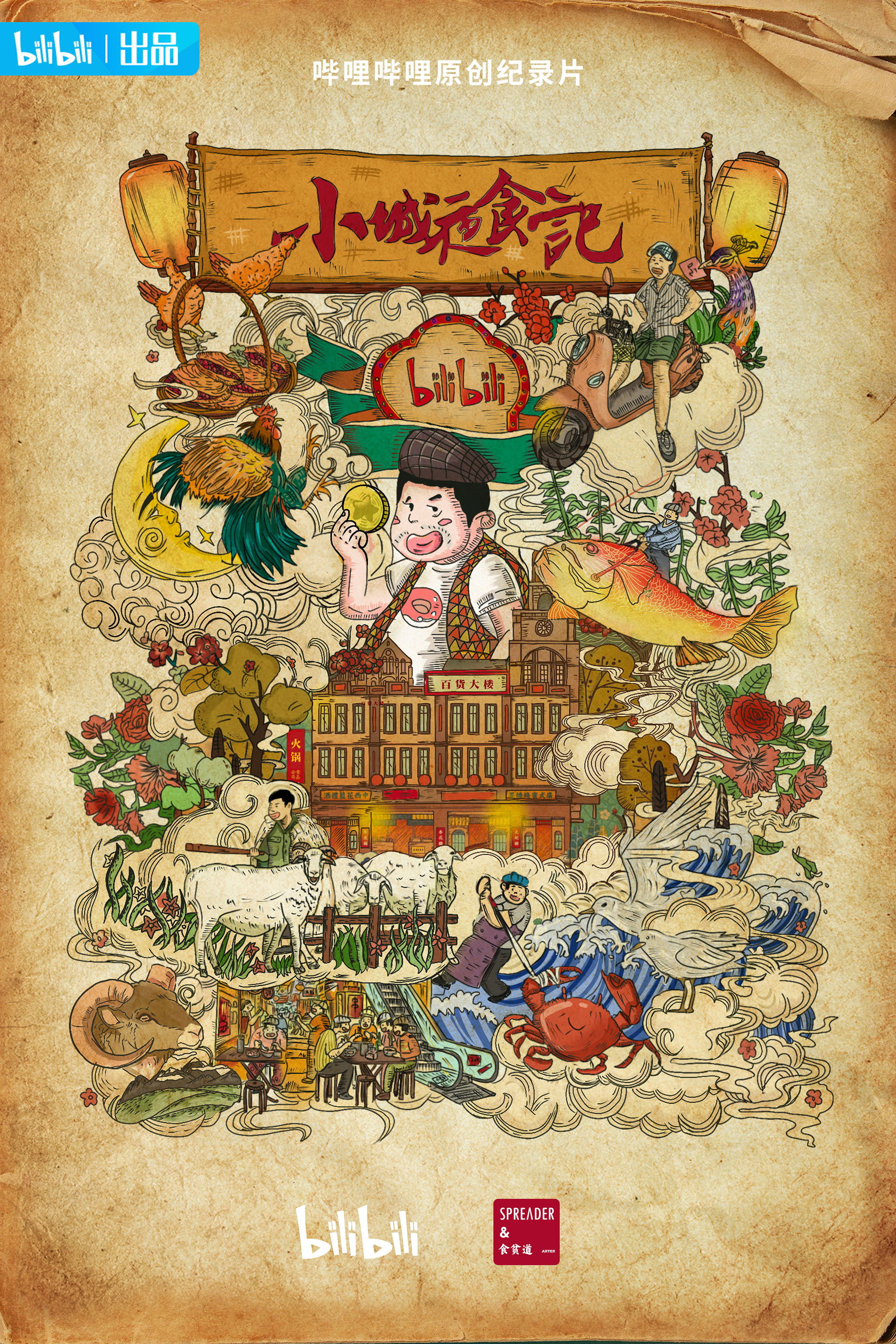 poster season Season 2