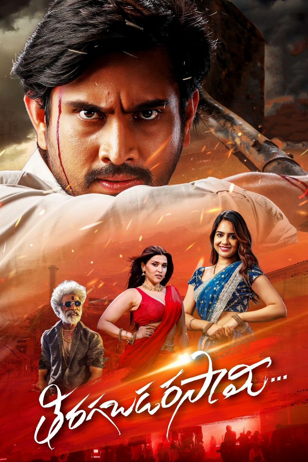 Tiragabadara Saami (2024) Hindi Dubbed WEB-DL