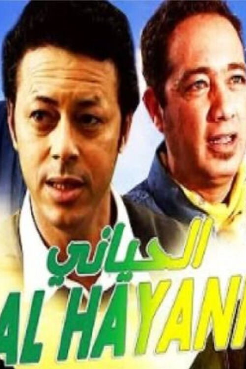El Hayani
