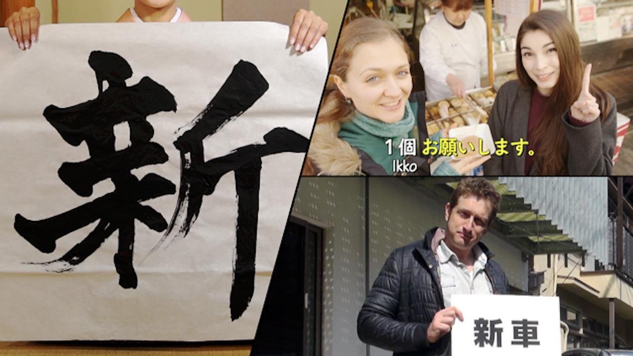 Japan-easy - Épisode 1