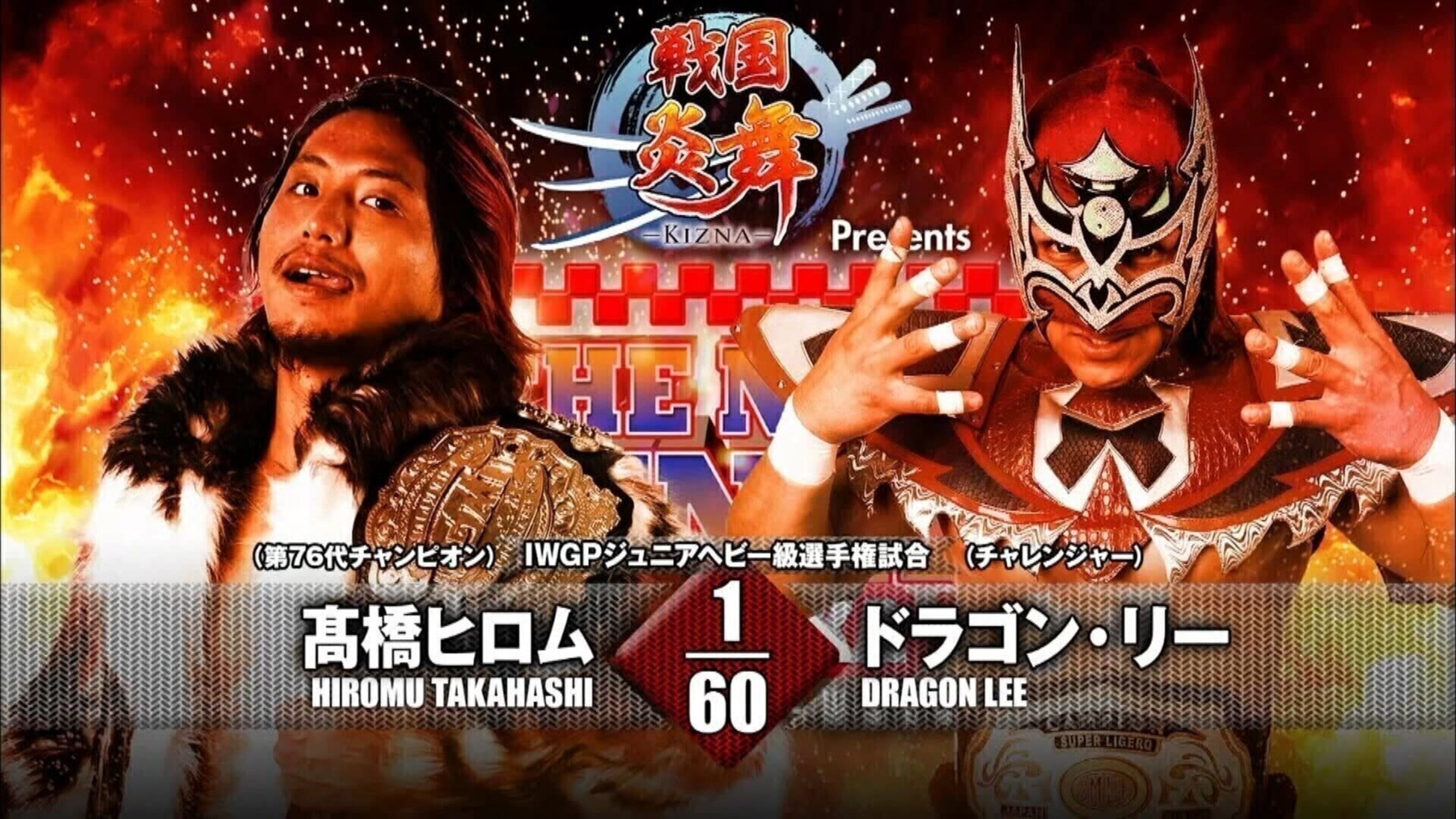 NJPW The New Beginning In Osaka 2017 (2017)