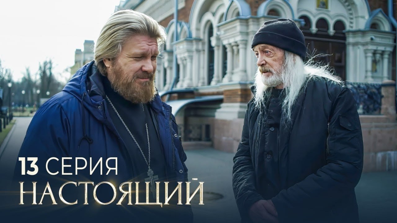 Episode 13