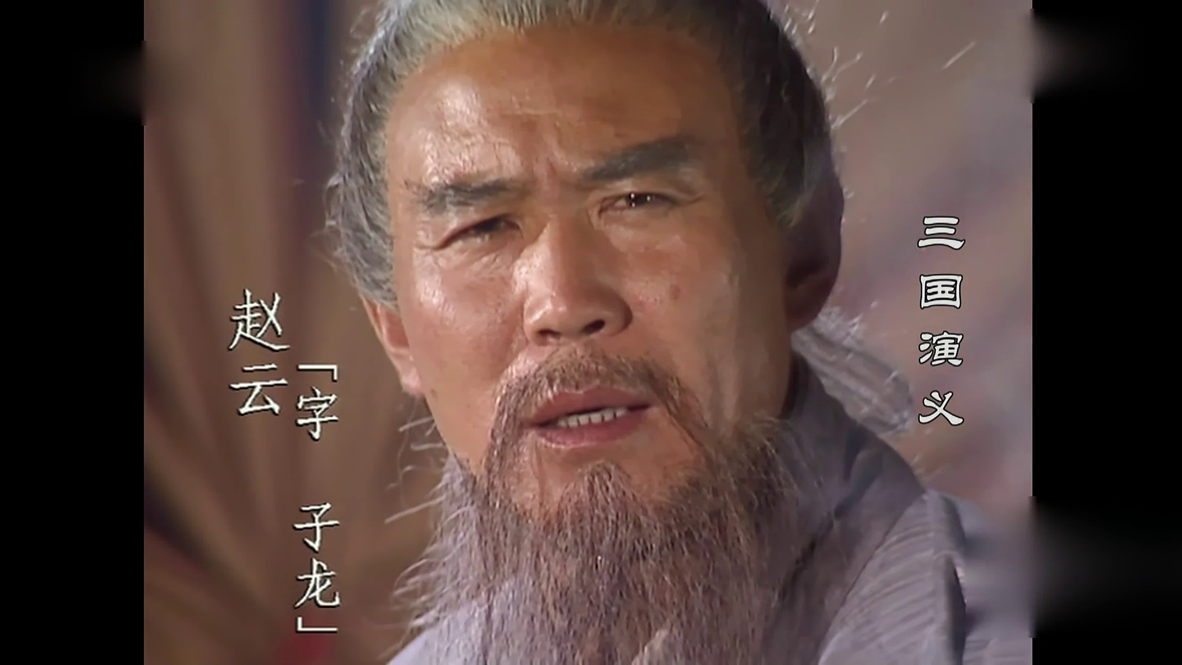 A Romance Of Three Kingdoms