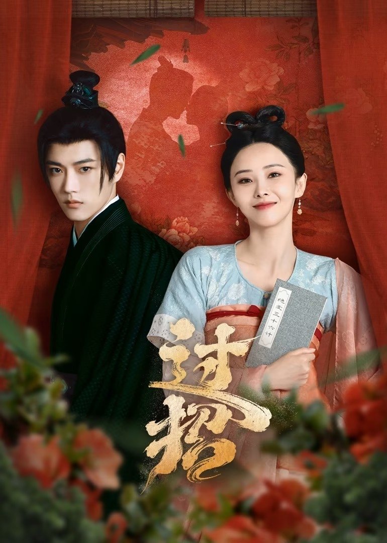 过招 ( 2024 ) 过招 ( 2024 )
