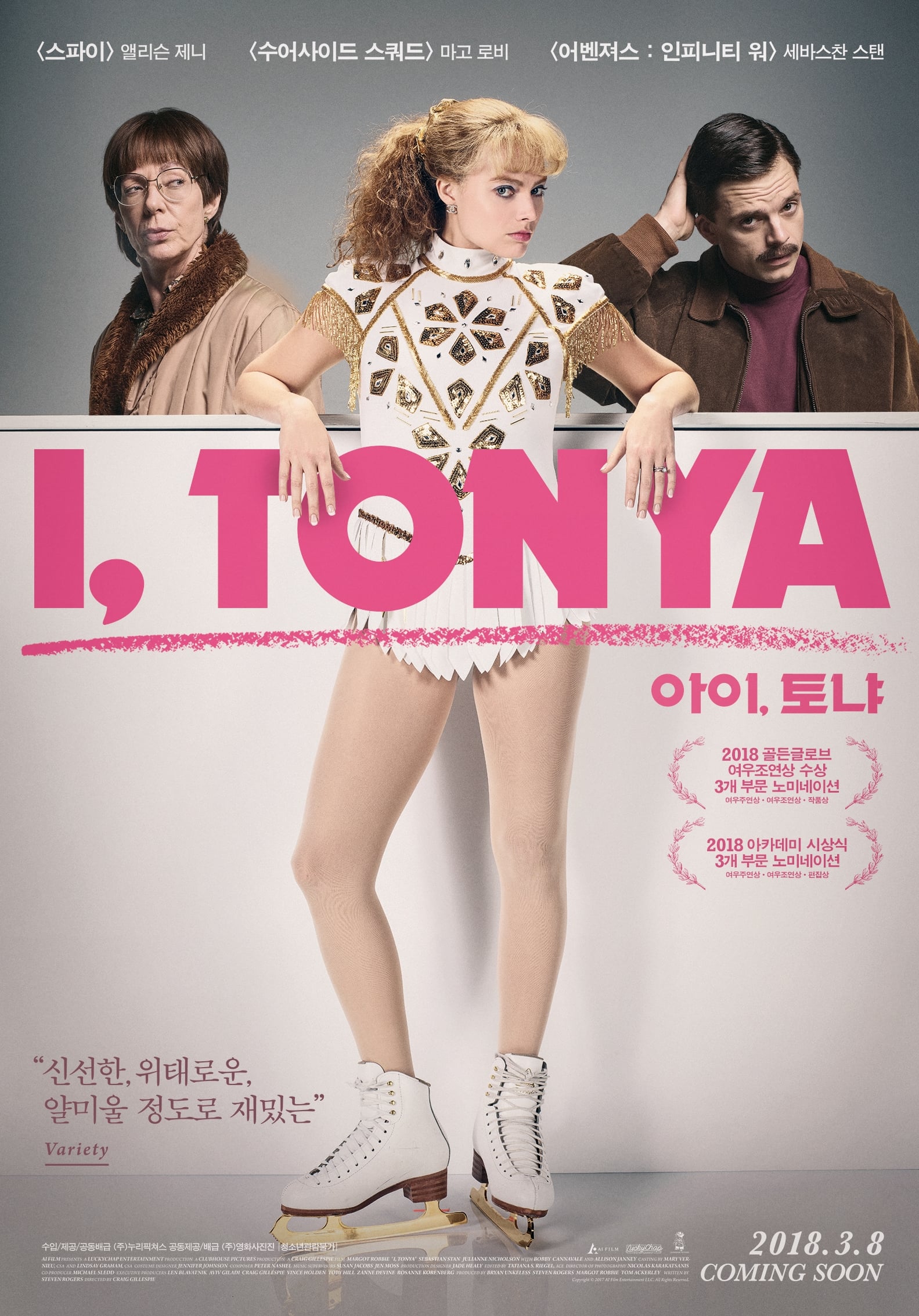 I, Tonya