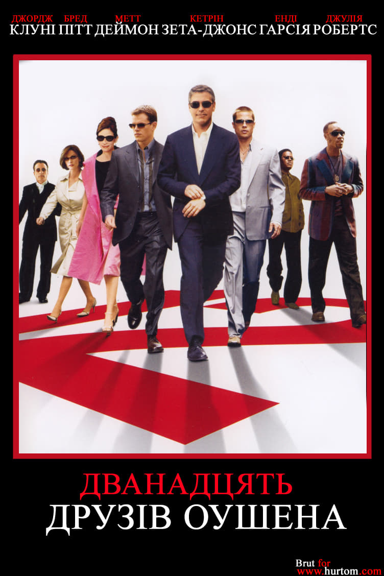 Ocean's Twelve