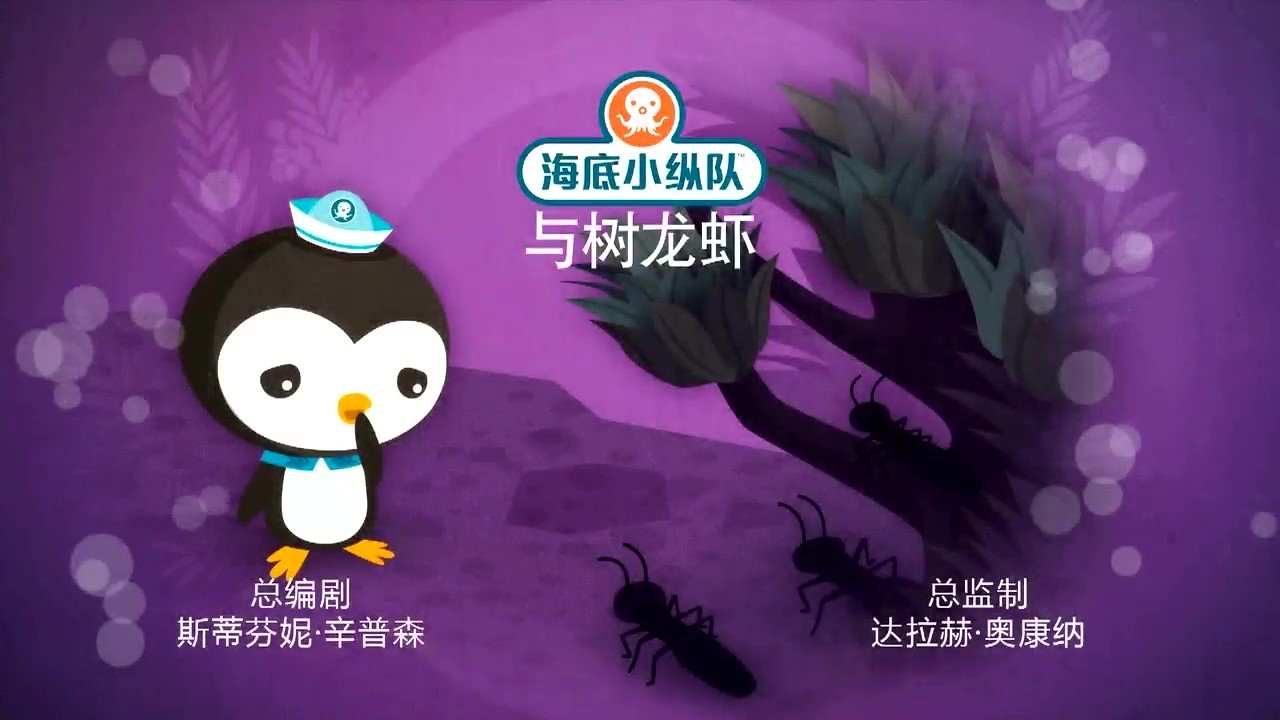 Episode 8 树龙虾