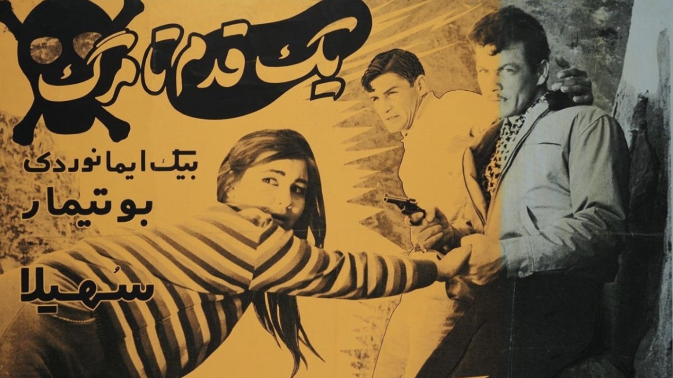 One Step to Death (1961)