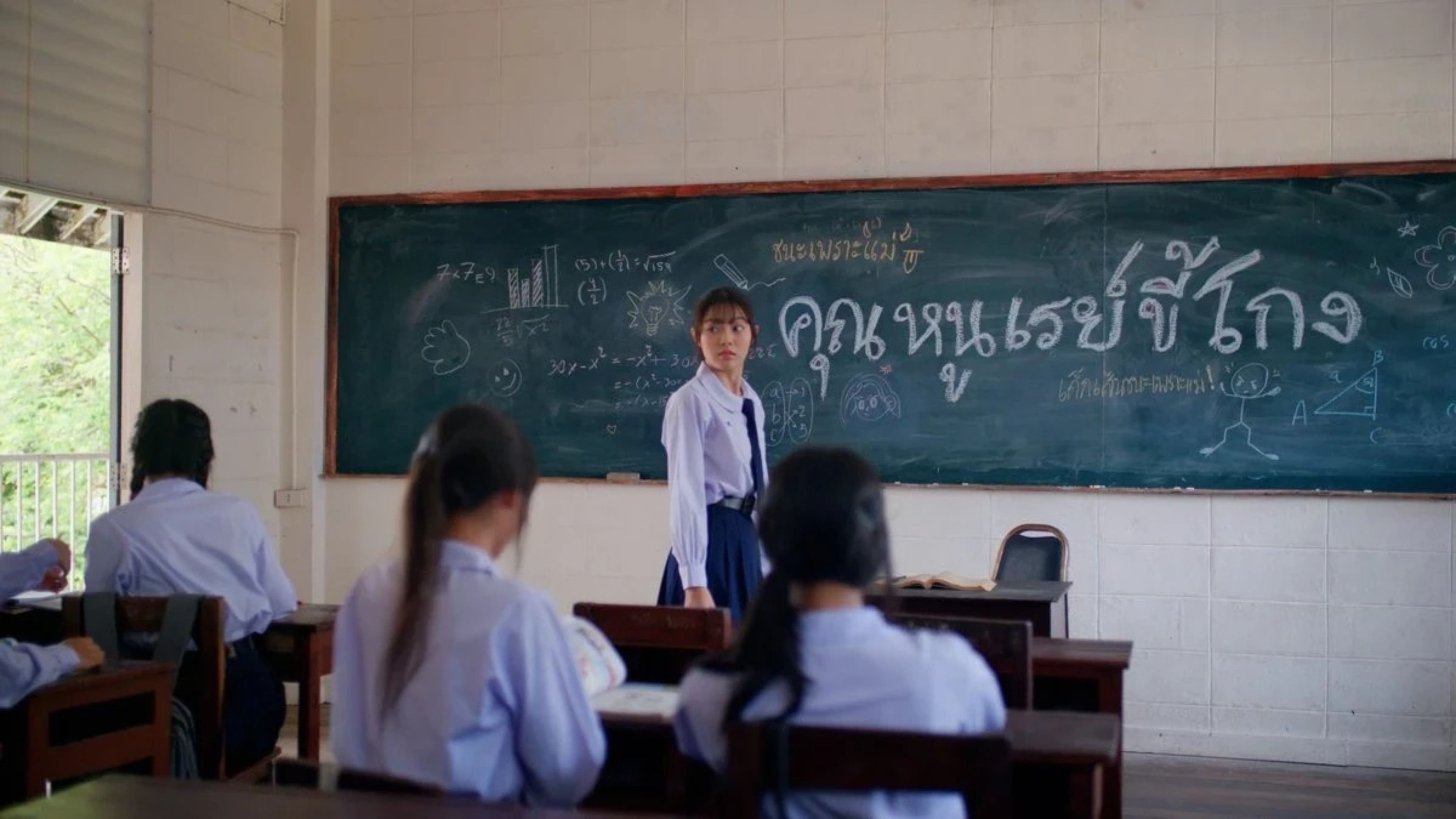 ซ่อนใจไว้ที่เธอ - Season 1 Episode 2