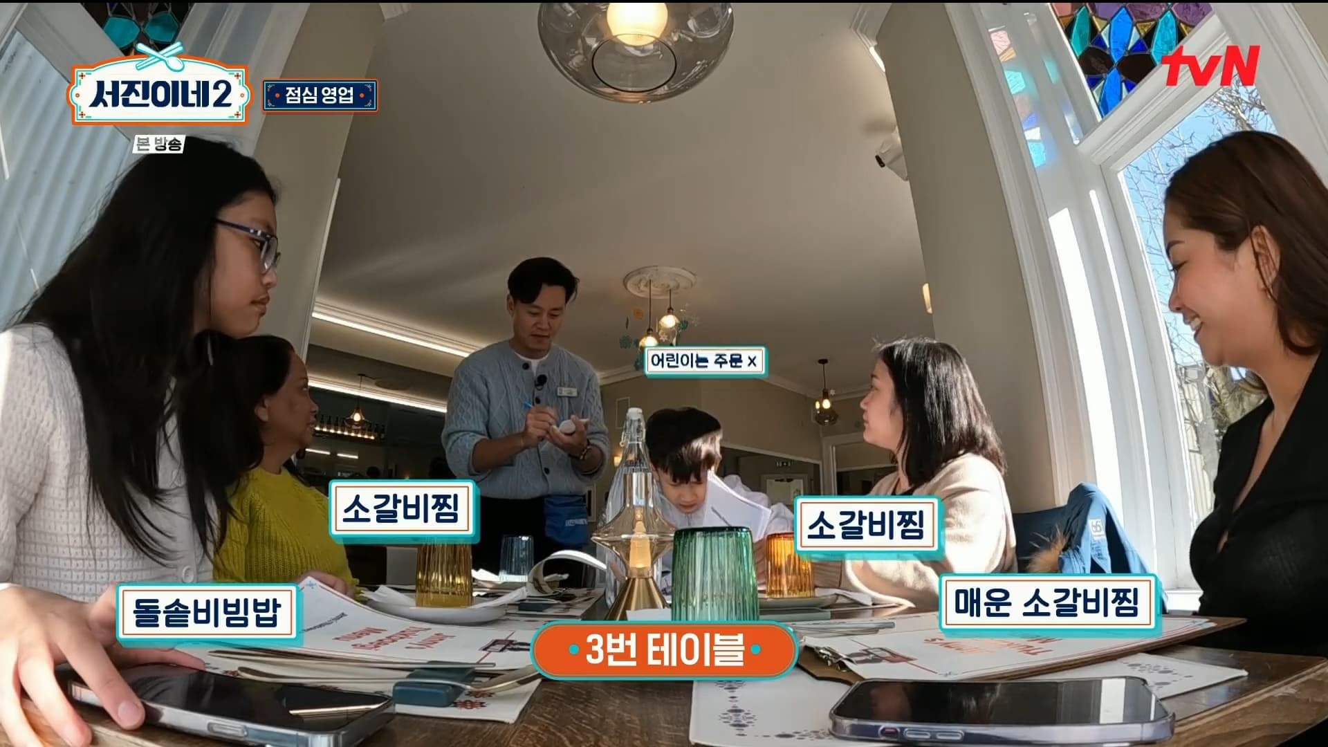 Jinny's Kitchen