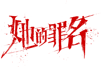Tội Danh Của Cô Ấy Logo