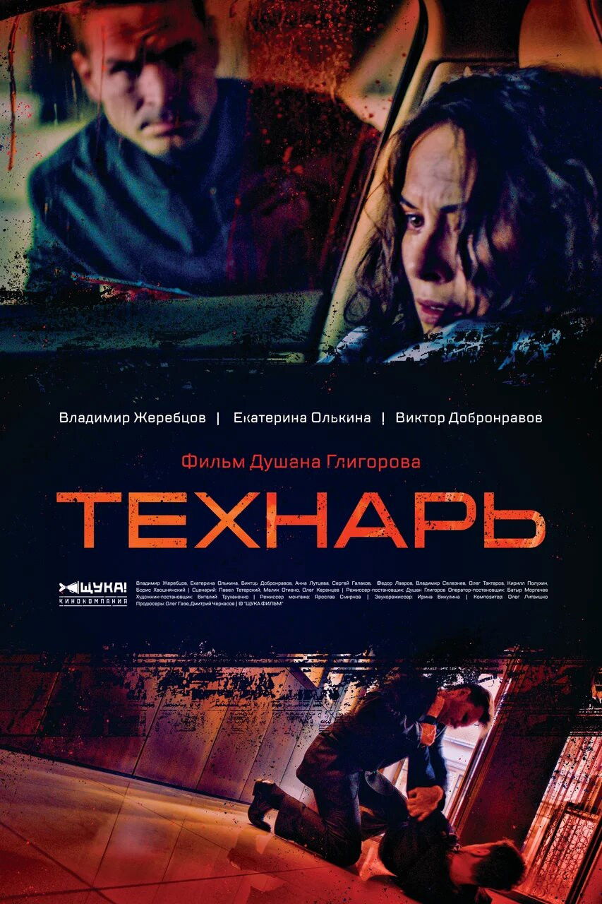 The Tech Guy - Season 1