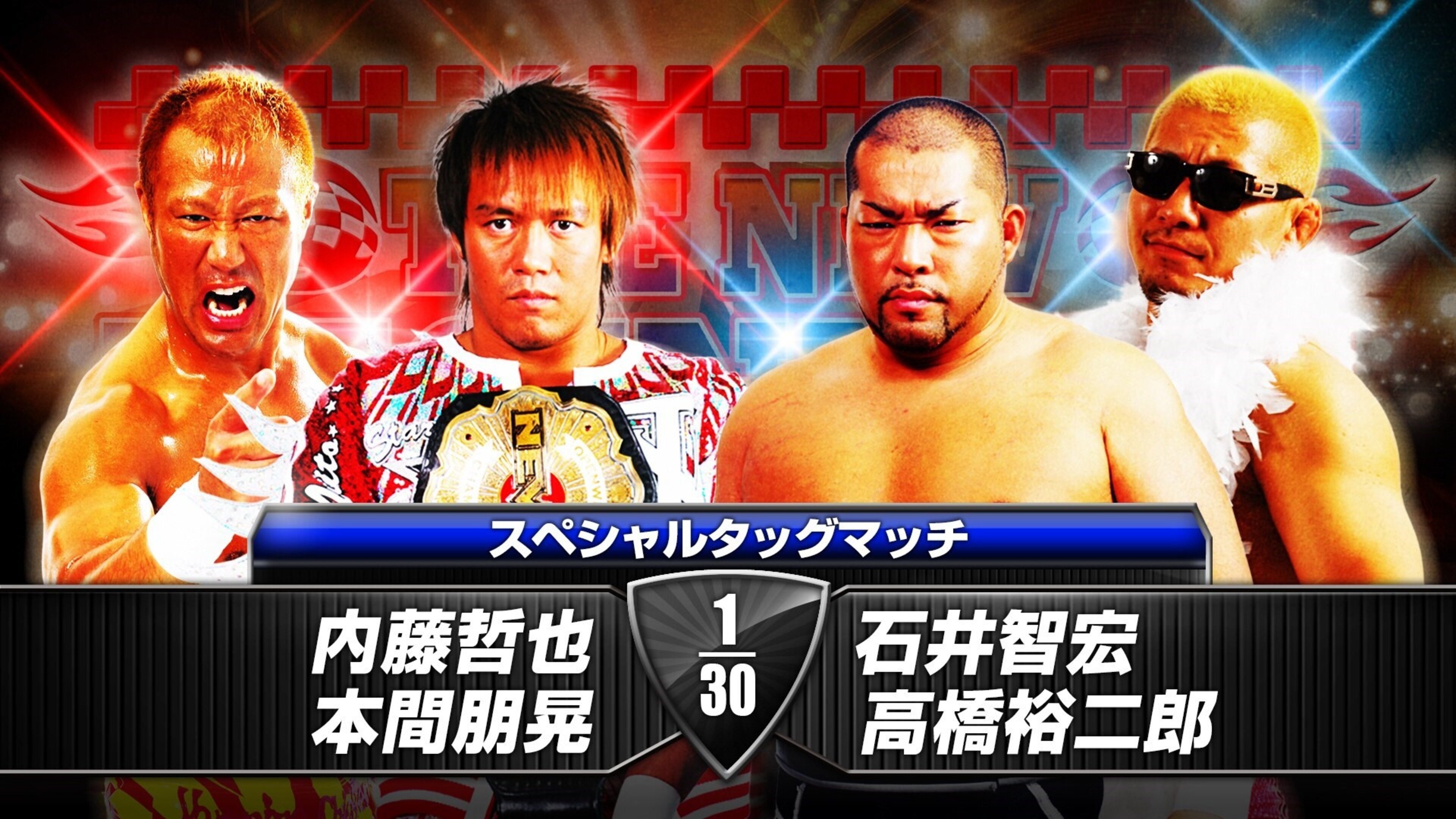 NJPW The New Beginning in Hiroshima 2014 (2014)